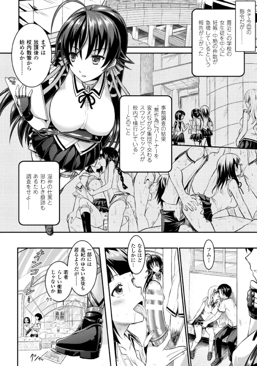 Seigi no hiroin kangoku fairu Vol. 1