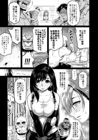 (C76) [Finecraft69 (6ro-)] EroTifa 7 Unlimited (Final Fantasy VII)