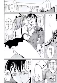 [Mikihime] Aiyoku no Tobira