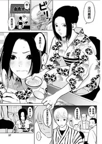 [Kurosawa R] Anata no Oku-san Moraimasu - I'm gonna steal your wife. Ch.1-4 [Chinese] [Yuさん个人汉化]