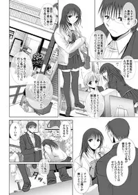 [Anthology] Love Guild #03 Your Eyes Only [Digital]
