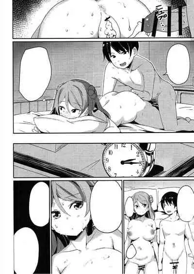Urakaze no Mama ni