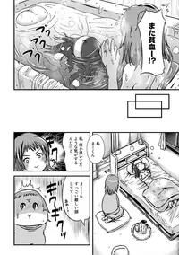 [Marneko] Hybrid girlfriend