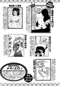 ANGEL Club 2008-05