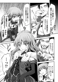 [Anthology] Jintai Kaizou Anthology Comics Vol.1 [Digital]