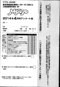 COMIC Masyo 2014-04