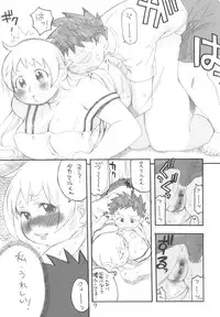 (C70) [Puni-Douraku (Kinoshita Junichi)] KOUCHI-INU (Takamare! Takamaru)