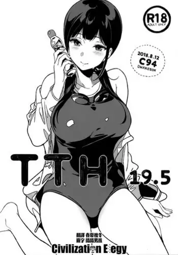 Nani Suru no!? Onii-chan!!