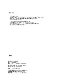 (Reitaisai 10) [110-GROOVE (Itou Yuuji)] Tewi no Taketori Monogatari (Touhou Project)