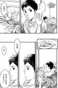 (C88) [BOX (Tsukumo Gou)] Kimi, Koishi to Iwaba | 如果说爱你 [Chinese] [黑夜汉化组]