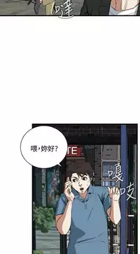 Take a Peek 偷窥 Ch.39~60 [Chinese]中文