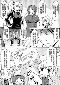 (C86) [Mugen Jirai (Mushi)] Super Taikan Ero Sugoroku Sakusen (D-Frag!) [Chinese] [空気系☆漢化]