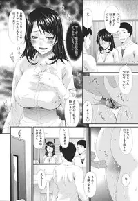 [Bai Asuka] Boku no Kaasan wa Yuujin no Mesuinu ~ My Mother is My Friend's Slave