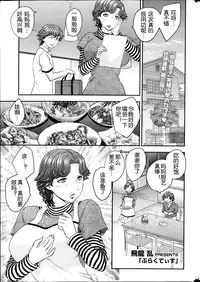 [Hiryuu Ran] Practice Ch. 1-4 [Chinese] [空想少年汉化]
