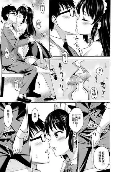 (COMIC1☆20) [Handsome Aniki (Asuhiro)] Cafe Tachibana e Youkoso - welcome to cafe tatibana | 歡迎來到咖啡之橘 (THE IDOLM@STER CINDERELLA GIRLS) [Chinese]