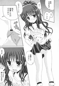 [Anthology] Motto EROVE-ru (To Love-ru)
