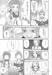 (CR33) [Shiitake (Mugi, Setsuna)] GYUNN GYUNN 13 (Final Fantasy X-2)