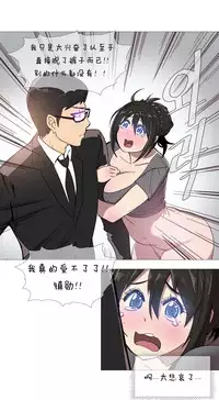 HouseHold Affairs 【卞赤鲤个人汉化】1~33话（持续更新中）