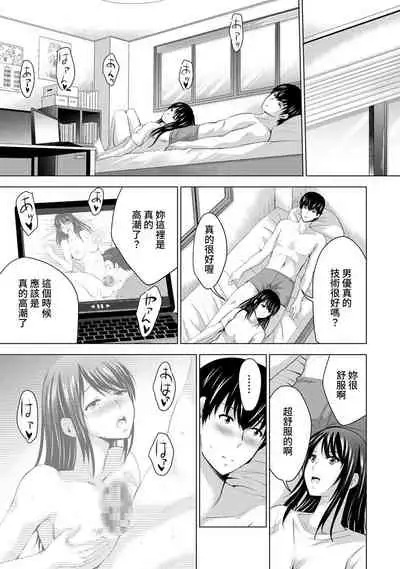 Boku no Kanojo ga Fuzaichuu ni, Kanojo no Shinyuu no AV Joyuu to Hamemakutta Hibi no Danpen Ch. 1-7