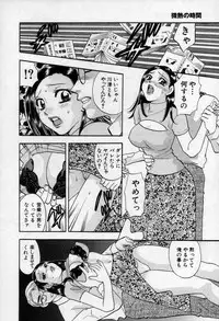 [Emai Komotoda] Binetsu no Jikan