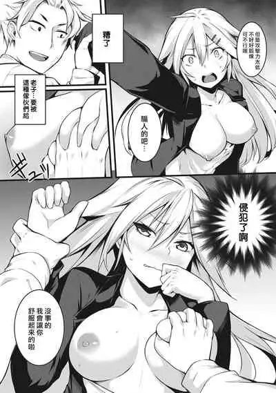 Ore wa Kyou kara Cinderella Aite wa Otoko. Ore wa Onna!? Ch. 1-8