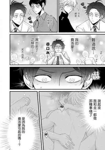 [tomomo] Oretachi Beta (Futsuu) datta no ni!! | 明明我们只是普通的β!! Ch. 1-4 [Chinese] [冒险者公会] [Digital]