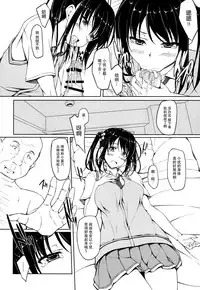 (SC2016 Winter) [shakestyle (ShAKe)] Tachibana Yukina Enkou Nisshi 1 "Watashi... Nani Yatterun Darou..." [Chinese] [脸肿汉化组]