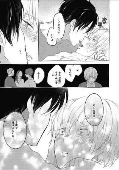 [Nanatsuzono] Mirai no Koibito [Bunsatsu Ban] Daiichiya