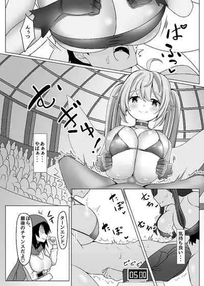 [Toro Toro Resistance (Various)] Card Battle de Monster Musume ni Okasareru Goudoushi 1 Nettou Hen