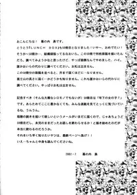 (C62) [Chandora & Lunch Box (Makunouchi Isami)] Lunch Box 50 - Toshishitano Onnanoko 7 (Kakyuusei 2)