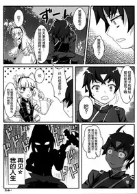 (C87) [Emakiya-Sakyodo (Kannazuki Sakyou)] Dragoon Heart (Hitsugi no Chaika) [Chinese] [脸肿汉化组]