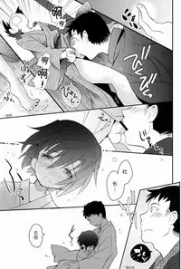 (C84) [88scones (Sakaki Tsui)] Shoutou-go Hisho Note | 熄灯后秘书笔记[Chinese] [雄甾烷双人汉化]