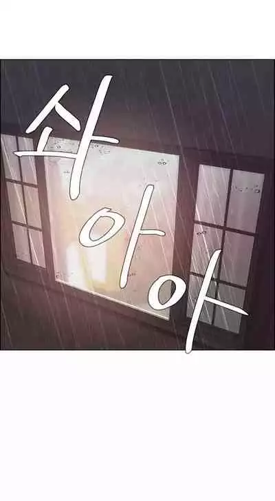 Rain Curtain Ch.30/40