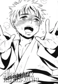 (C82) [Blue Drop (Guri)] Super Freak Takuya-kun! 3 (Ookiku Furikabutte)