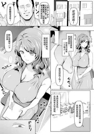 [chin] Inwai Choukyou Fitness (ANGEL Club 2021-09) [Chinese] [嗦咪汉化] [Digital]