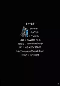 (Shuuki Reitaisai 3) [YuKi-IRo (Yukiusagi.)] Ikinuki Lunatic Time (Touhou Project)