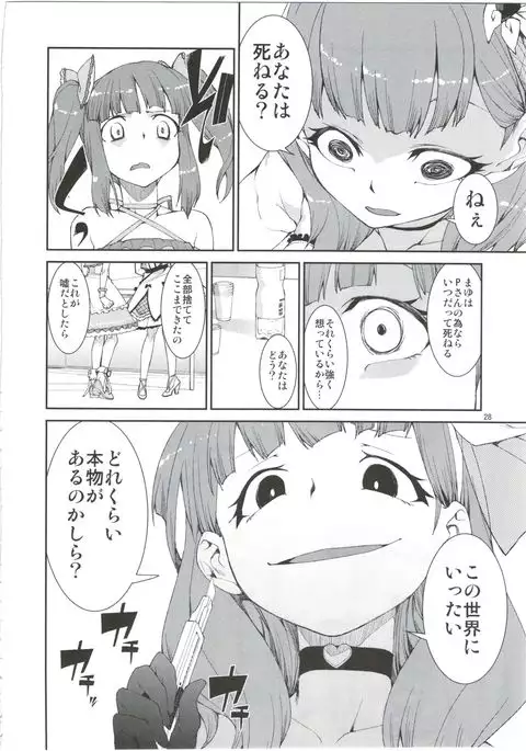 Anata wa Docchi ga Hoshii desuka?