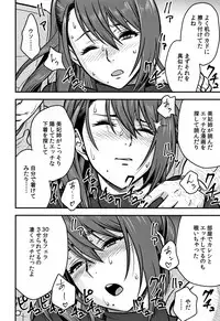 [Tatsunami Youtoku] Dankon Sousai -Hitozuma Kyoushi ga Netorareru made no Kiroku-