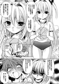 (C74) [Studio Wallaby (Shizaki Masayuki)] Ecchii no wa Suki Desu ka? 2 (To LOVE-Ru)