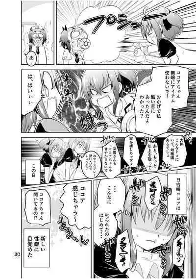 [Funanori House (Suihei Kiki)] Shinsei Mika ni Harassment - Mika ni Shinsei Dai 3-dan no Sekai