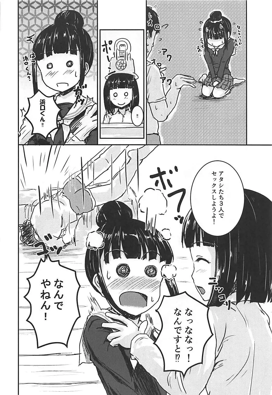 Zoku Idol no Pants o Nugasanaide XX Suru Hon