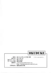 [Kaname (Siina Yuuki)] Atataka Hokkori Rabbit House -Cheer Girl Hajimemashita.- (Gochuumon wa Usagi desu ka?) [Digital]