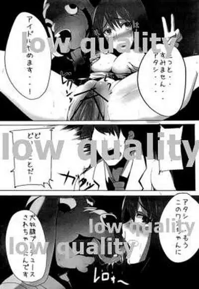 Shibuya Rin ga Inu Mitai na Yatsu ni NTR sareru Hanashi