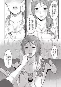 [Koori] Zesshokukei danshi seiyoku wo shiru Ch.01-08