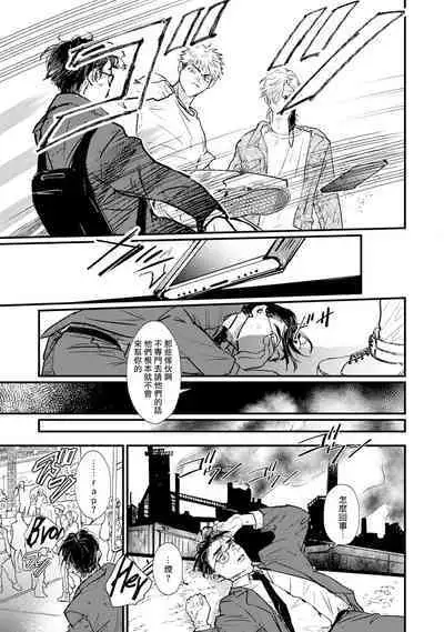 [miso] Koi Kogare Utae ~R.I.P.~ | 歌唱恋慕～R.I.P.～ Ch. 1 [Chinese] [冒险者公会] [Digital]