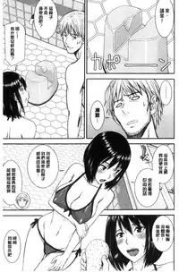 [Inomaru] Kanojotachi no Yarikata | 彼女們的性交渉 [Chinese]