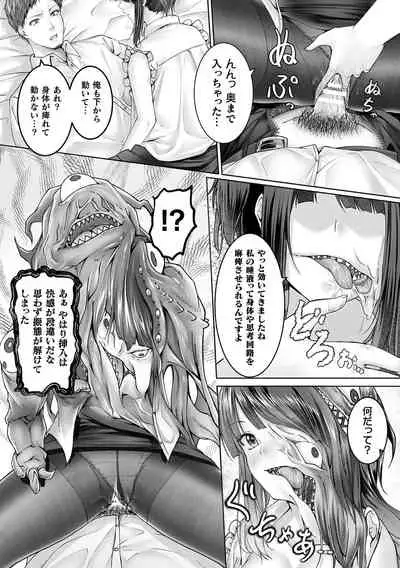 Bessatsu Comic Unreal Bishoujo ni Gitai suru Igyou-tachi Vol. 1