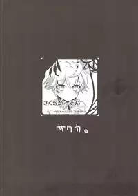 (Motto Warunodesu... Ouji) [Sakura Garden (Shirosuzu)] Aisha Challenge Renji ☆ 4 | 爱莎的☆4挑战 (Sennen Sensou Aigis) [Chinese] [DarkZ]