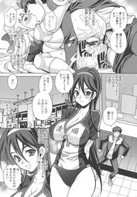 [Yukiyanagi] Namahame High School