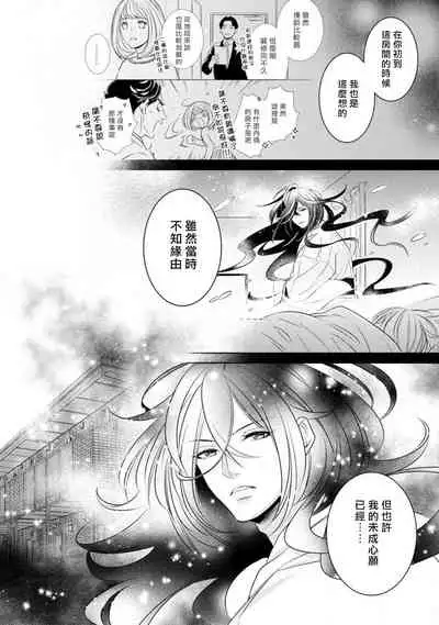 [Yukichi] Hentai Ikemen Yuurei ni Maiban Osowarete imasu. | 每晚被變態帥哥幽靈襲擊. 1-10 end [Chinese] [莉赛特汉化组]